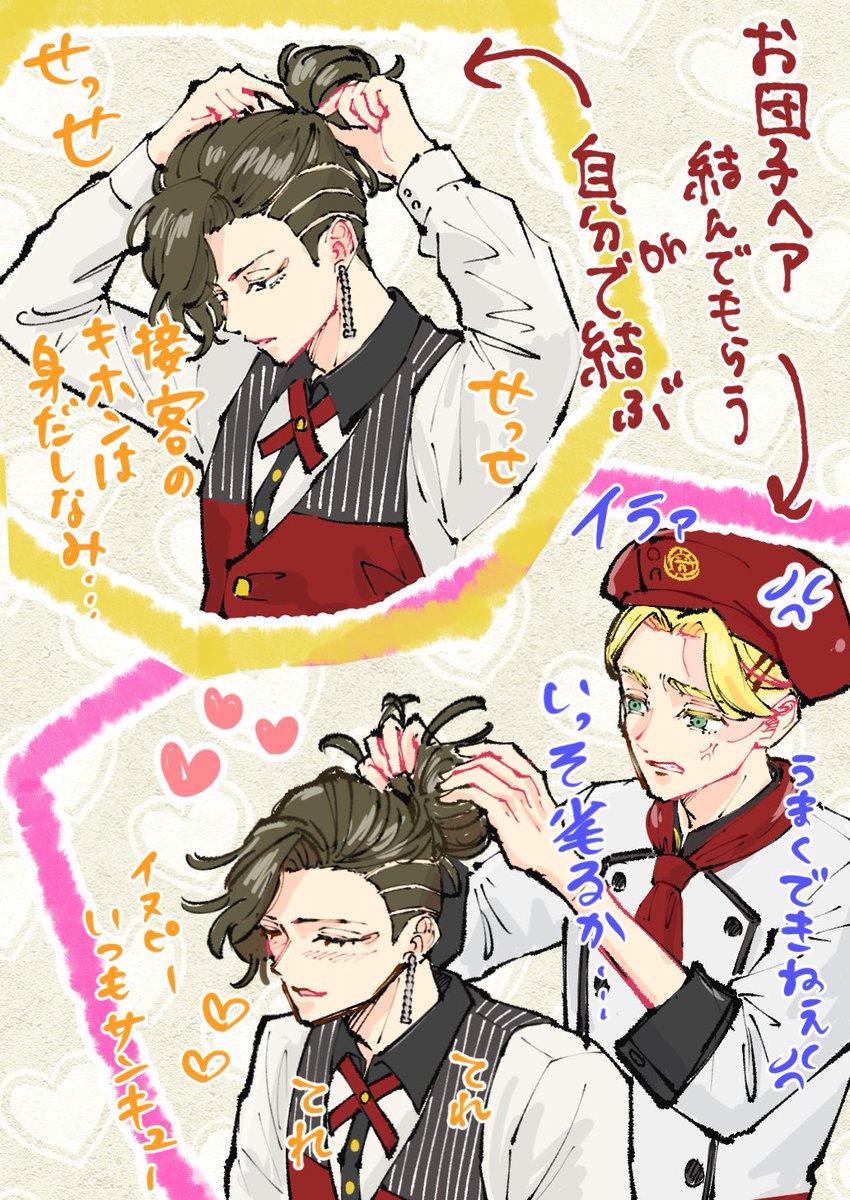 makohotarur18's tweet photo. ウェイター🈁 https://t.co/yjBI5nkpgt