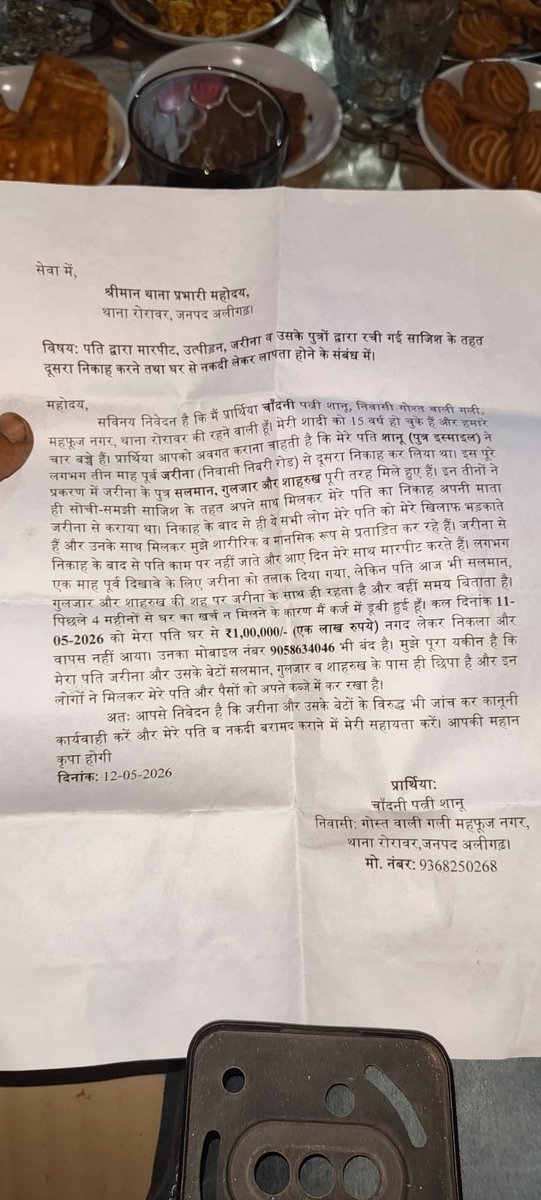 Dharmendra Raghav news bureau tweet media