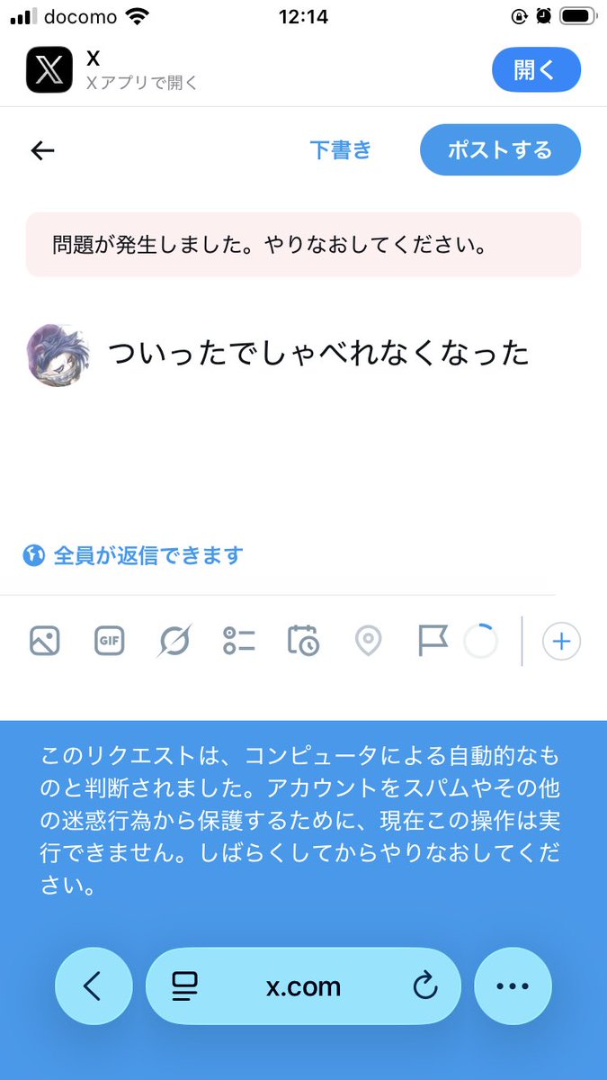 rirukuthir's tweet photo. @rirukuthi 仕事終わる頃には治ってくれるだろうか https://t.co/gAk9eAuVK9