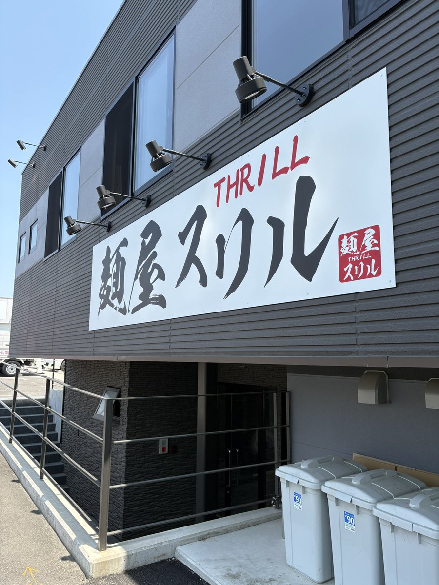 いっちゃん（ZMB48） (@ramen_zombie) / Posts and Replies / X
