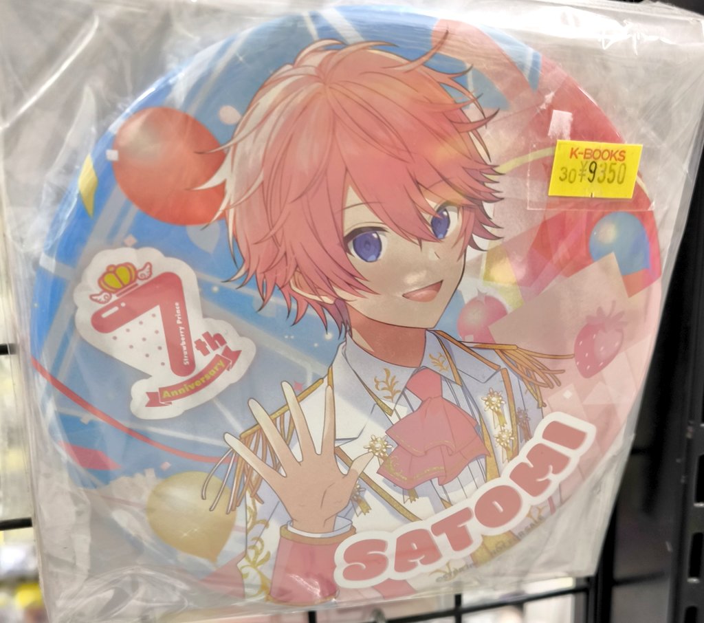 コーナー紹介】すとぷり 本日はさとみくんの活動10周年記念日ですね