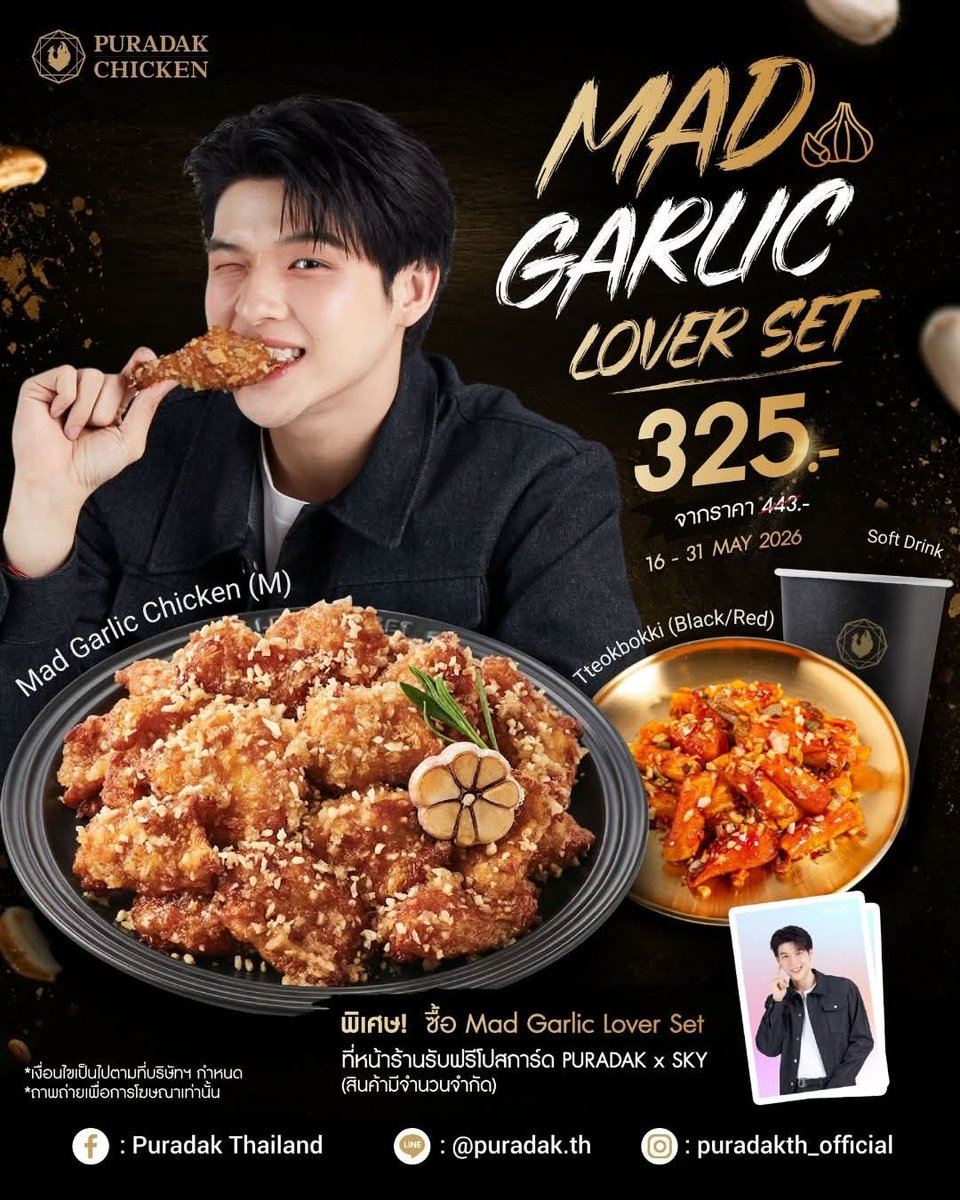 Sky Wongravee Official Fanclub (แอคสำรอง) tweet media