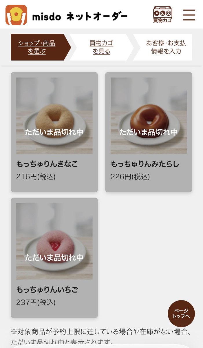 おもち (@omochi0822) / Posts / X