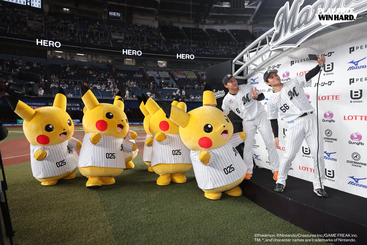 ピカチュウといっしょ！ #chibalotte #ポケモンベースボールフェスタ