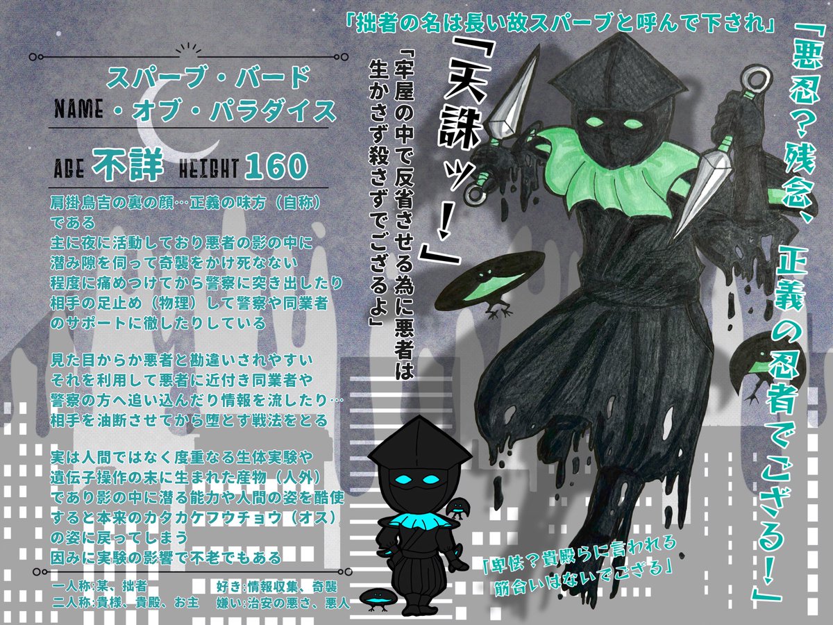 ツナ缶忍者ゴミル(つみぷらしょうかしたい) tweet media