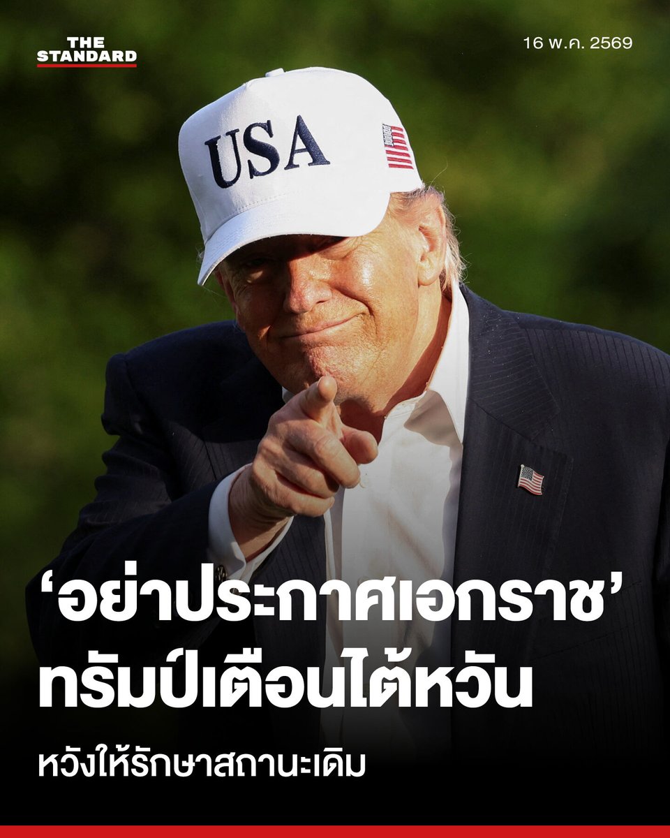 THE STANDARD tweet media
