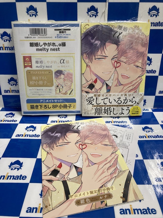 アニメイト天王寺 tweet media