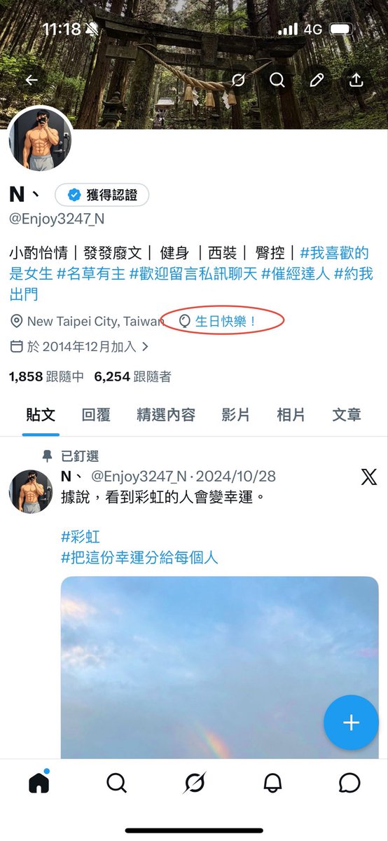N、 tweet media