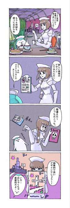 ナースと病院の漫画 