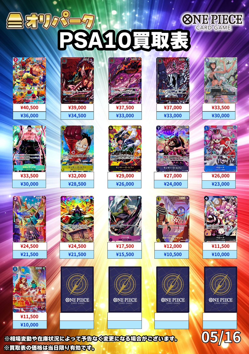 オリパーク秋葉原店 郵送買取/通販 ポケモンPSA10買取、BOX買取