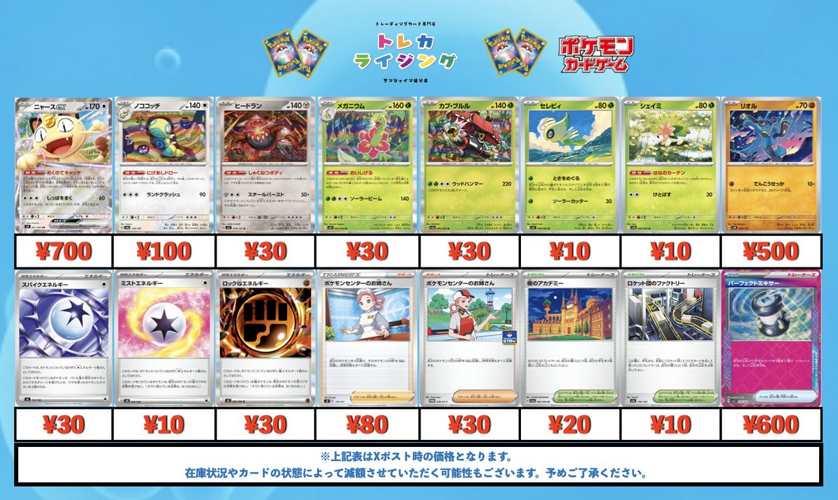 ポケカ 汎用 ピックアップ 買取情報 再録があるものは型番問わず買取