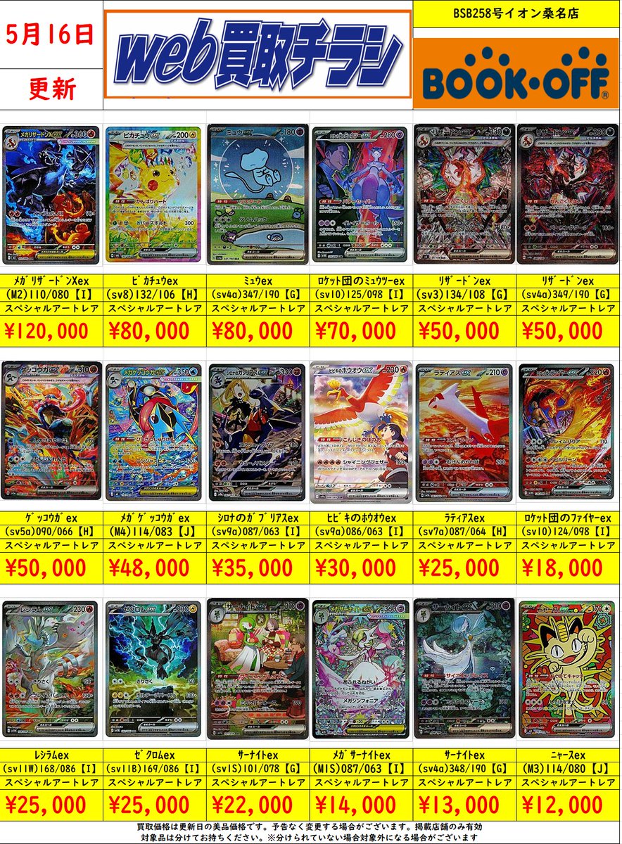 残り2セット！ 売り切りSALE アプリ会員限定で開催中の #ジークアクス #30ミニッツ シリーズの限定