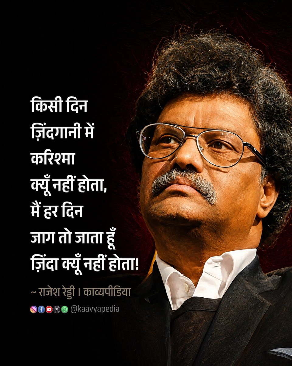 Kaavyapediaa's tweet photo. मैं हर दिन जाग तो जाता हूँ….💗 राजेश रेड्डी https://t.co/ovHlymFvLi