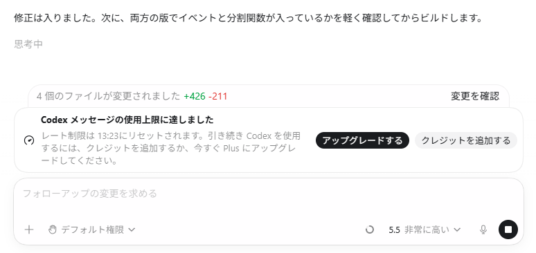 srn5374's tweet photo. 上限来たのに(週の方じゃない)、とりあえずそのまま突っ走ってくれるcodexさん優しぎる🥲
#codex https://t.co/uwWRIrZ2v4