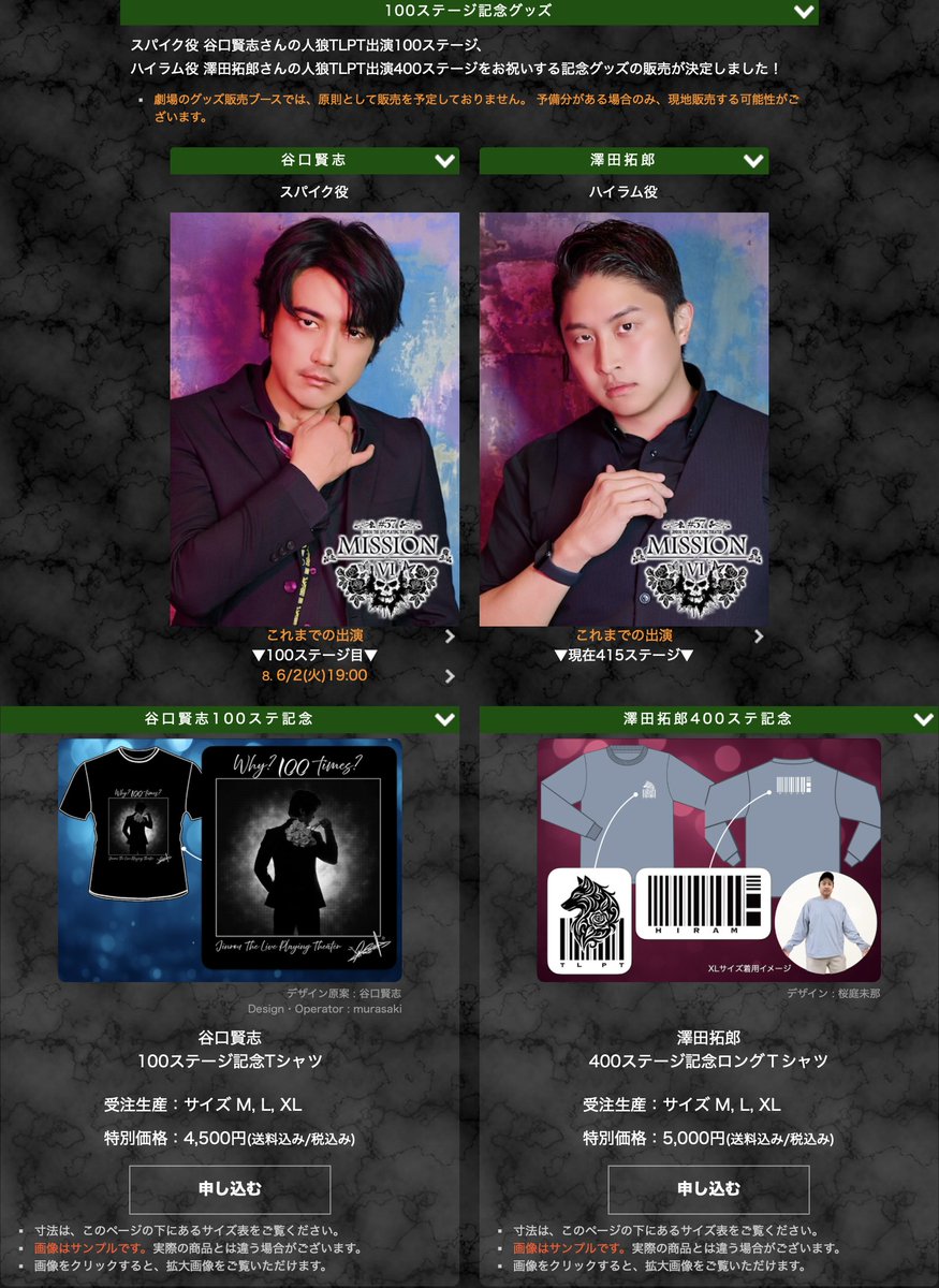 人狼TLPT【公式】 tweet media