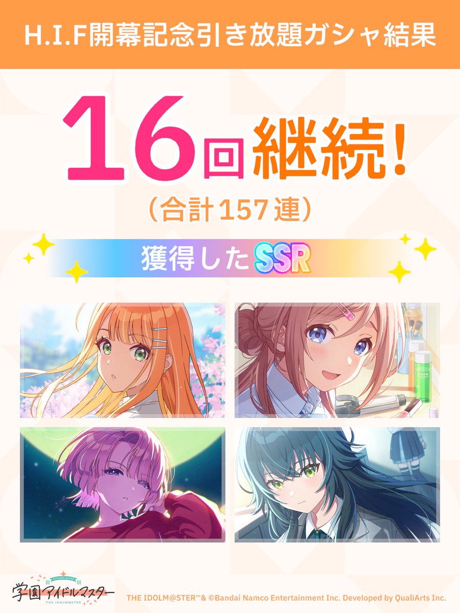 Siwol_1028's tweet photo. 全然終わらないからバグったのかと思った

#学マス #学マス引き放題ガシャ #祝学マス2周年 https://t.co/chDyyhNEqt