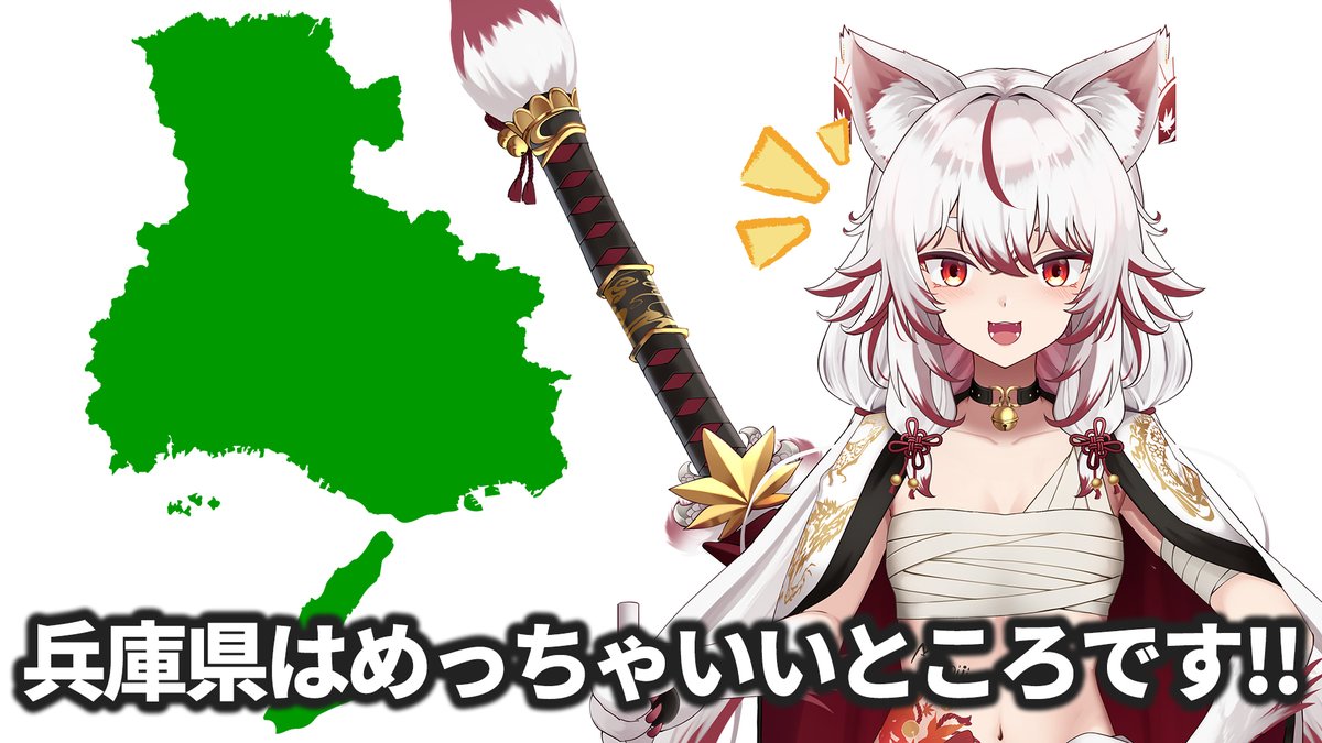 狐桜モミジ🍁🌸関西狐Vtuber tweet media