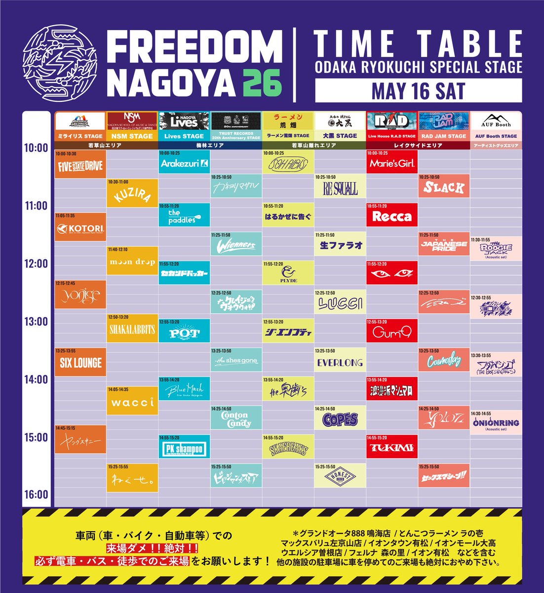 AufBooth's tweet photo. FREEDOM NAGOYA'26

5月16日(土)・17日(日)
📍大高緑地公園

昨年に続き、今年もFREEDOM NAGOYAに
AUF Boothが出現しております🌋

パワーアップしたステージも可愛いです🌳
是非、遊びに来てください❣️

公式HP🔗
https://t.co/Fb6ijQiWVb

#FREEDOM_NAGOYA
#AUFBooth https://t.co/MDgjDSE3zF
