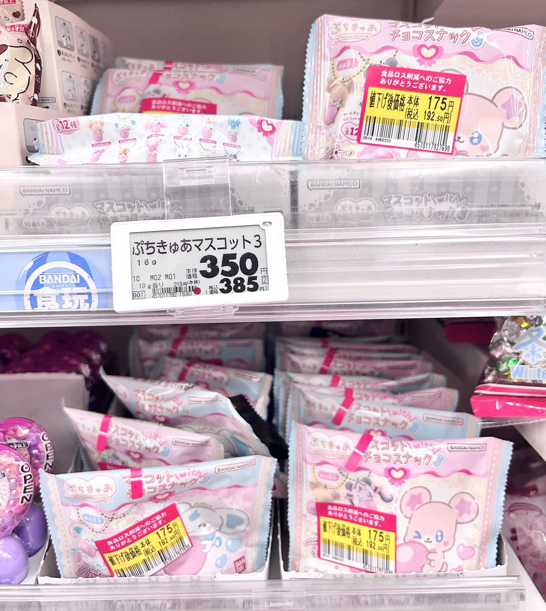 symphonyピュウチャン様ご依頼品☆ Post by ちゃん on X: 買うしか😊