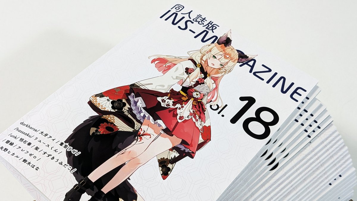 現役中高生による創作系の部活や個人などを集めた「同人誌版INS