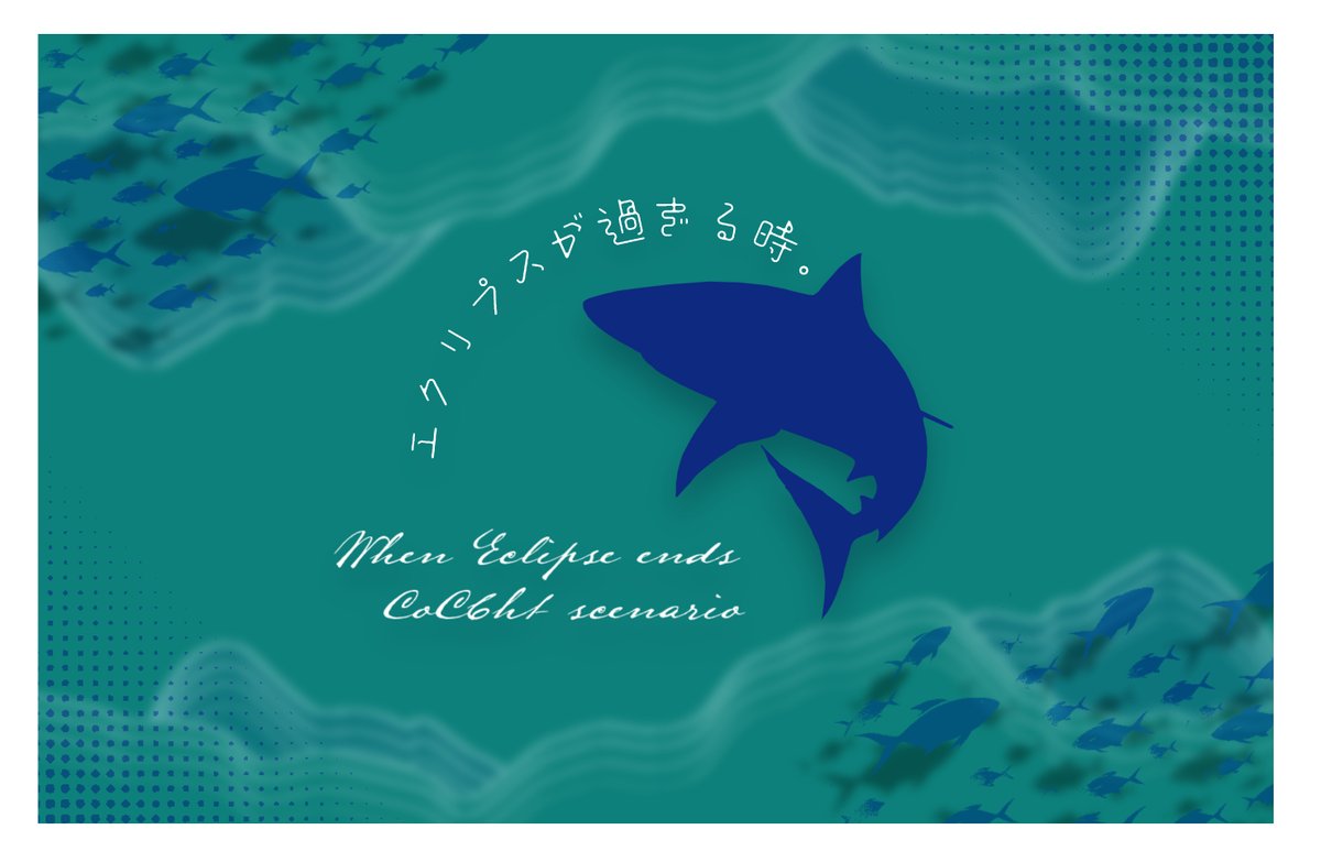 rakkochann_'s tweet photo. CoCシナリオ「エクリプスが過ぎる時。」

プチアプデ！物語中盤の謎解きをよりひらめきを使うギミックに変更！部屋データも本編PDFのココフォリアルームリンクから再ダウンロードする事で更新されます！

いっぱいあそんでね😊
BOOTH/スキよろしく！
【https://t.co/7CmVOoHToW】 https://t.co/EPCevAbnj3