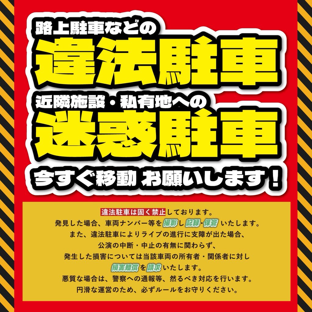 FREEDOM NAGOYA 2026 tweet media