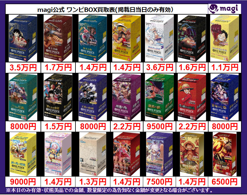 悪魔のカード　#爆買い正方形 悪魔風脚【C】《赤》 ST01-016 販売ページ｜ワンピースカード通販
