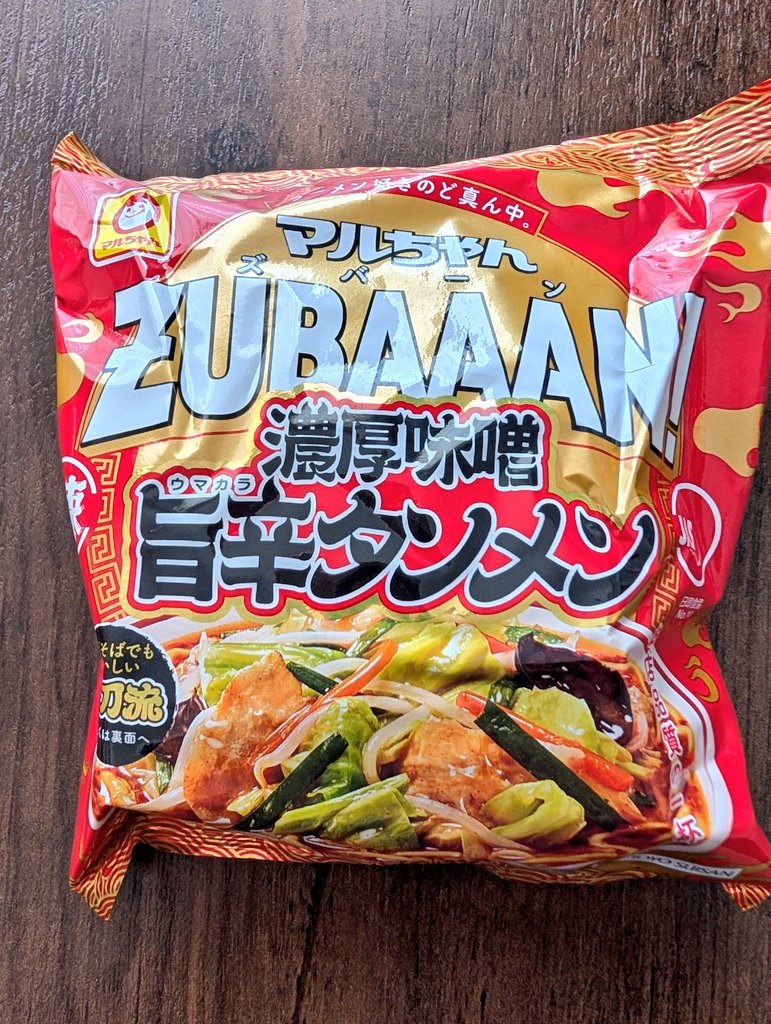 お昼はマルちゃんZUBAAAN濃厚味噌旨辛タンメン♪ 豚肉、野菜、卵を入れ