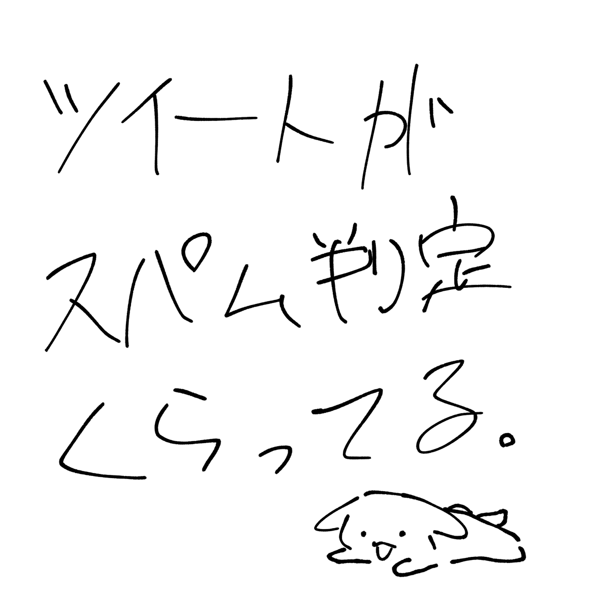 腐れ数字 tweet media