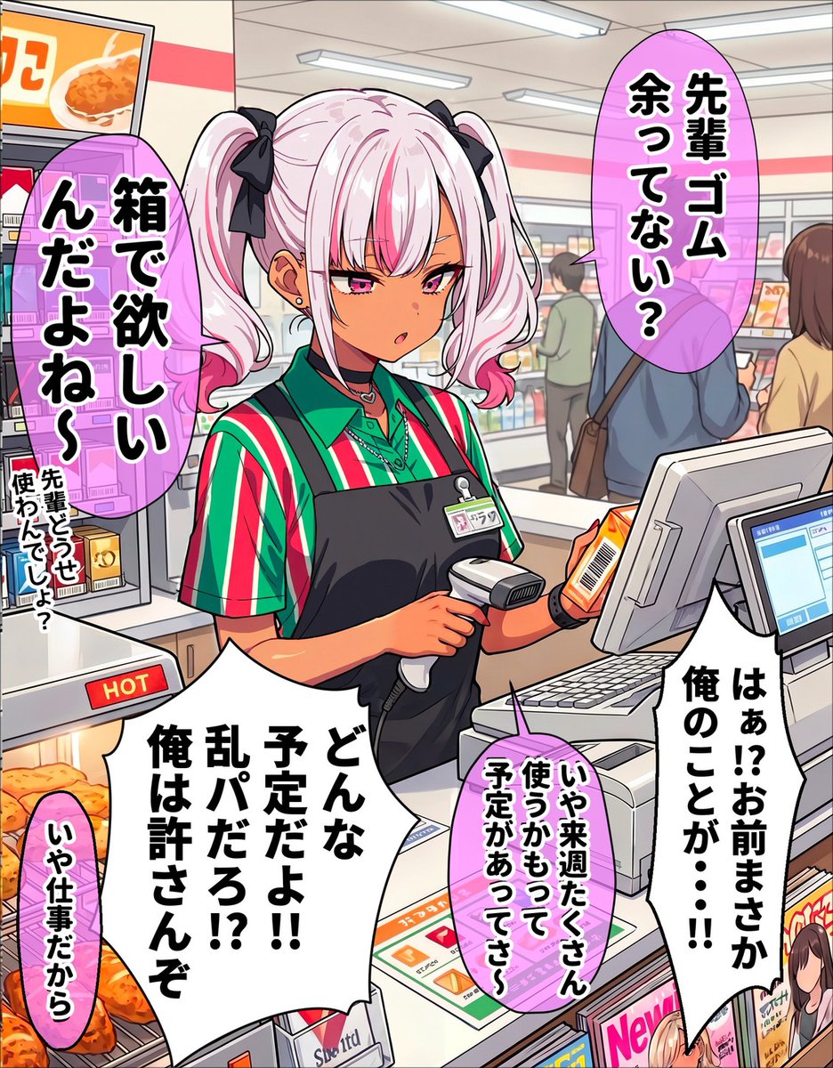 Hiv1p_'s tweet photo. 多様性の時代
(1/8) https://t.co/MIehLiKwYS