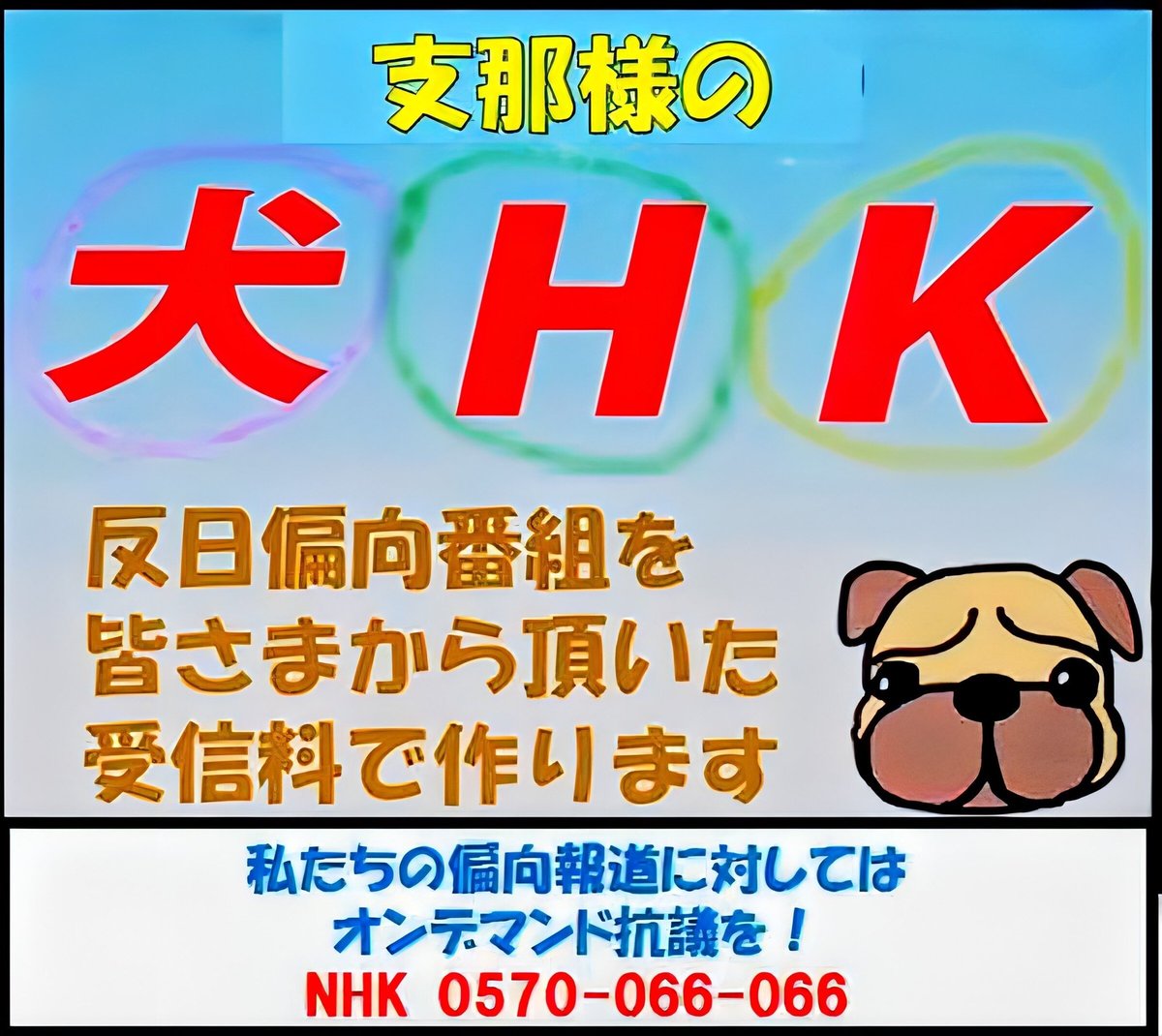 ushimitsu_doki2's tweet photo. @buzznews09 犬HK､完全に狂った!……
犬HK 終了! https://t.co/aGx3XSOzb9