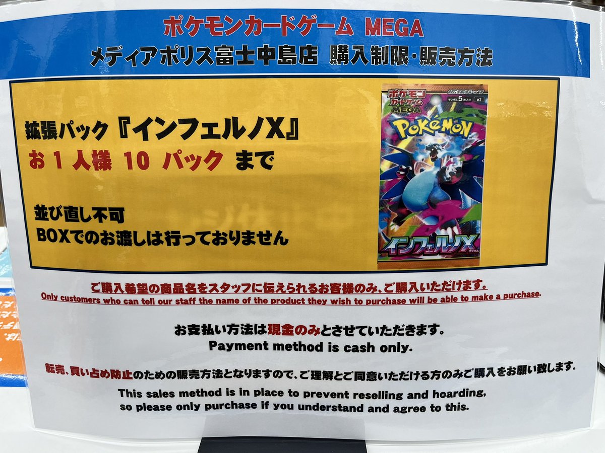 ブックオフ富士中島店/メディアポリス富士中島店 tweet media