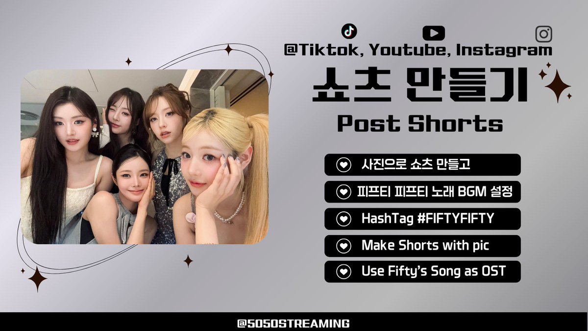 피프티피프티 음원총공팀 tweet media