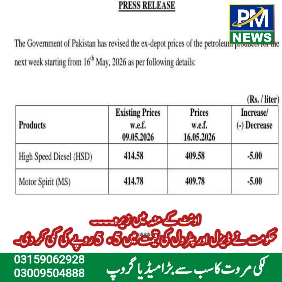 PMNEWS tweet media