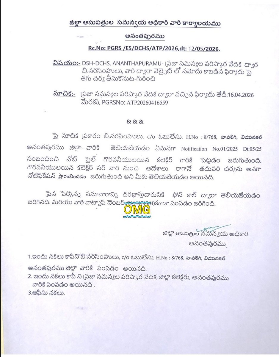 BNS9014's tweet photo. Resected @collectoratpr sir 
అనంతపురం DCH వారు ఉద్యోగాలకు నోటిఫికేషన్ ఇచ్చి ఏడాది అయినా,  3 ఫిర్యాదులు చేసిన, ఇప్పటికి భర్తీ చేయలేదు, మరి ఇంత నిర్లక్ష్యమా సార్? మీ పేరు చెప్పి మిమ్మల్ని, మమ్మల్ని తప్పుదోవ పట్టిస్తున్నారు అని మాకు అనుమానం కలుగుతున్నది సార్,తగు చర్యలు తీసుకోగలరు 🙏 https://t.co/QddhEXfU6R