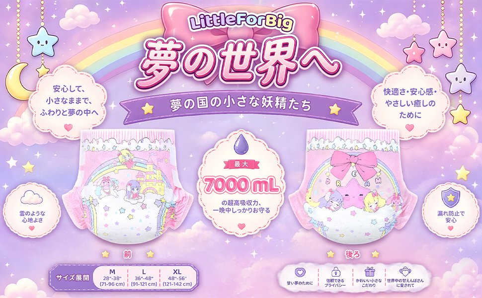 LittleForBig JP tweet media