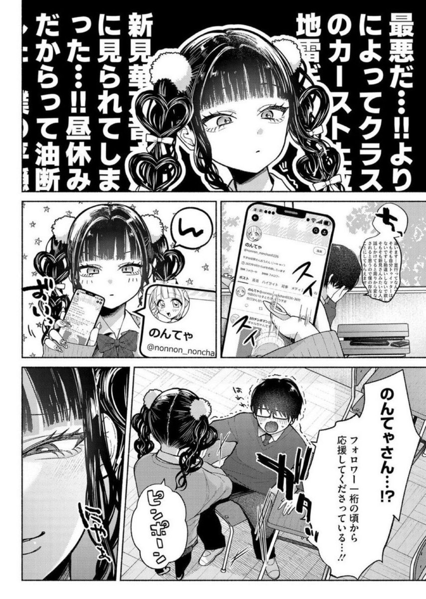 太田 直十 tweet media