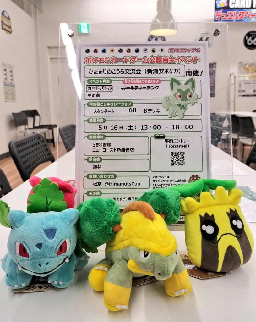 HimanutsCup's tweet photo. 本日13時から開催します！
よろしくお願いします。 https://t.co/OnMRjt1GmP