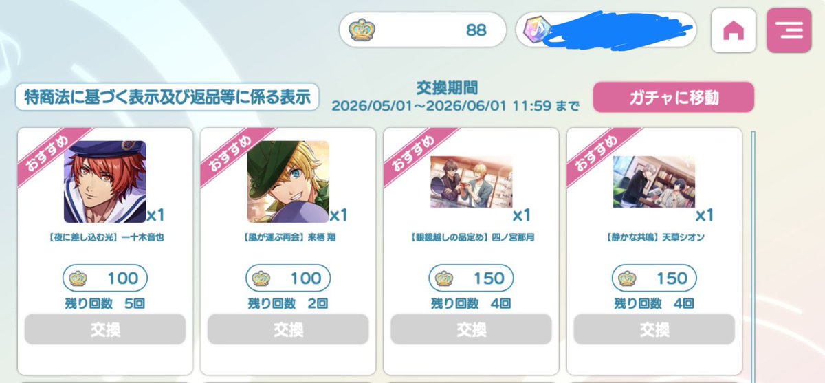 かまんべーる tweet media