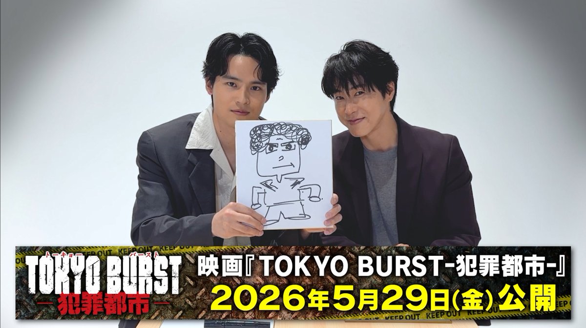 映画 『TOKYO BURST-犯罪都市-』公式 tweet media