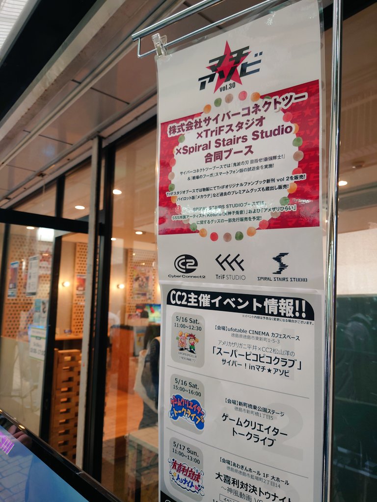 サイバーコネクトツー公式 tweet media
