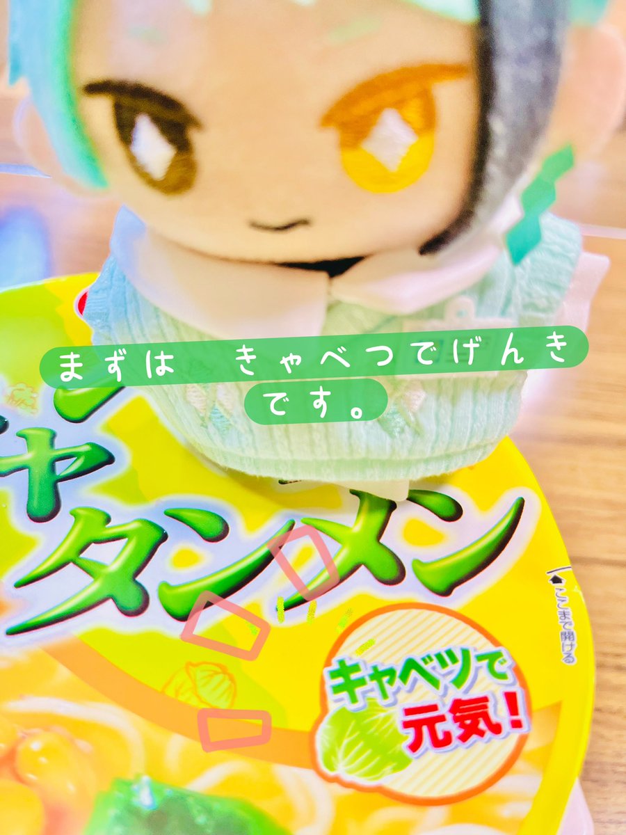 janui_sh's tweet photo. おしごと　どうはんのひです😕　ごーるでんういーく　ぼくは　ほぼおうちでしたのに😕

おしごとで　しっぱい　くよくよしてるばあいじゃないです🙂

かぷめん　きゃべつ　しゃきしゃき　いただきましょう🍽️ https://t.co/xQtPiuUUDe