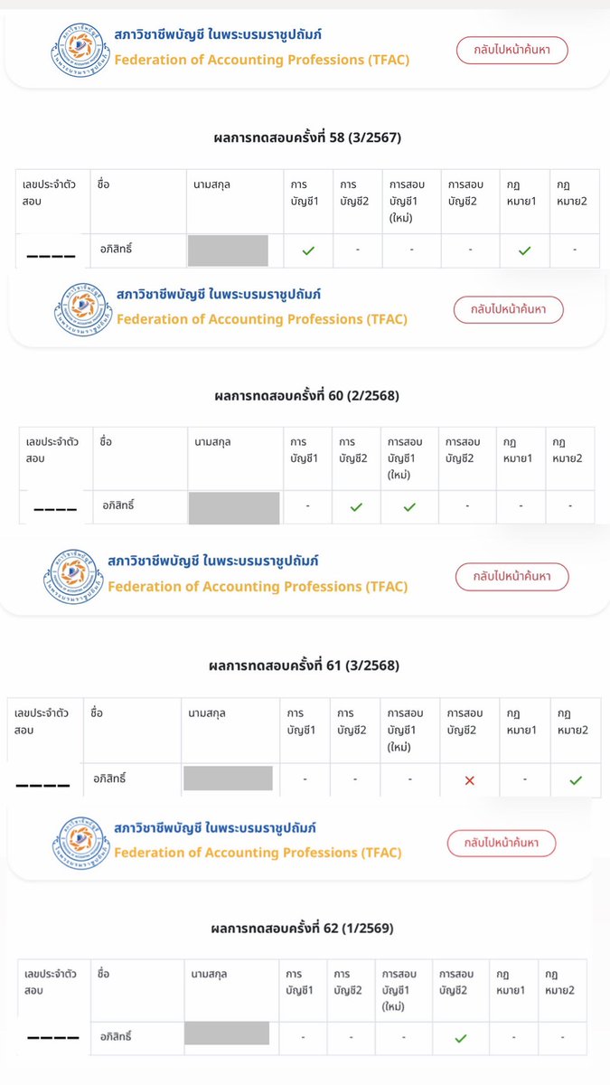 บาส tweet media