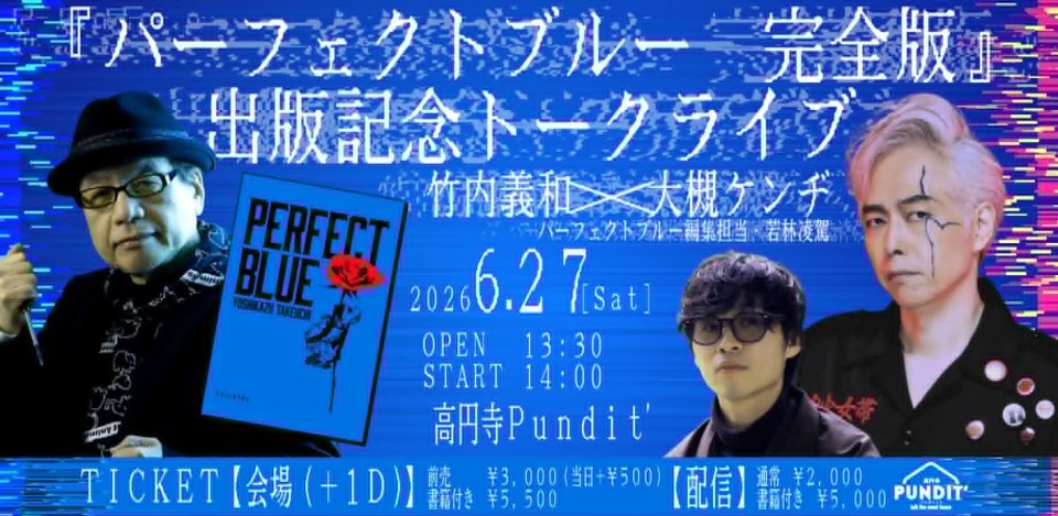 高円寺パンディット【公式】 tweet media