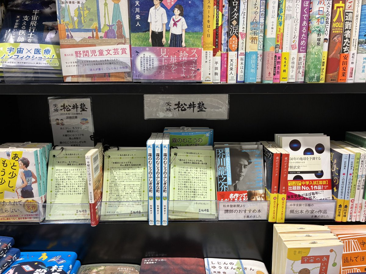 未来屋書店 板橋店 tweet media