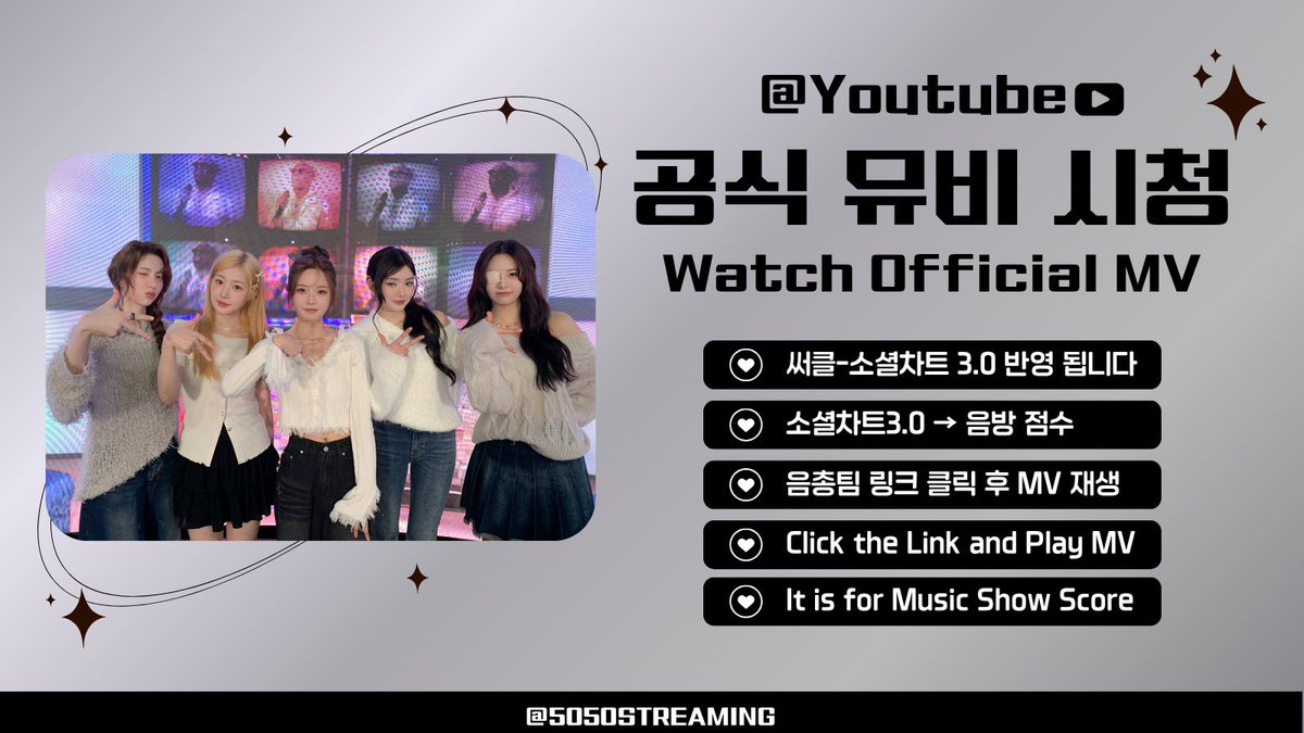 피프티피프티 음원총공팀 tweet media