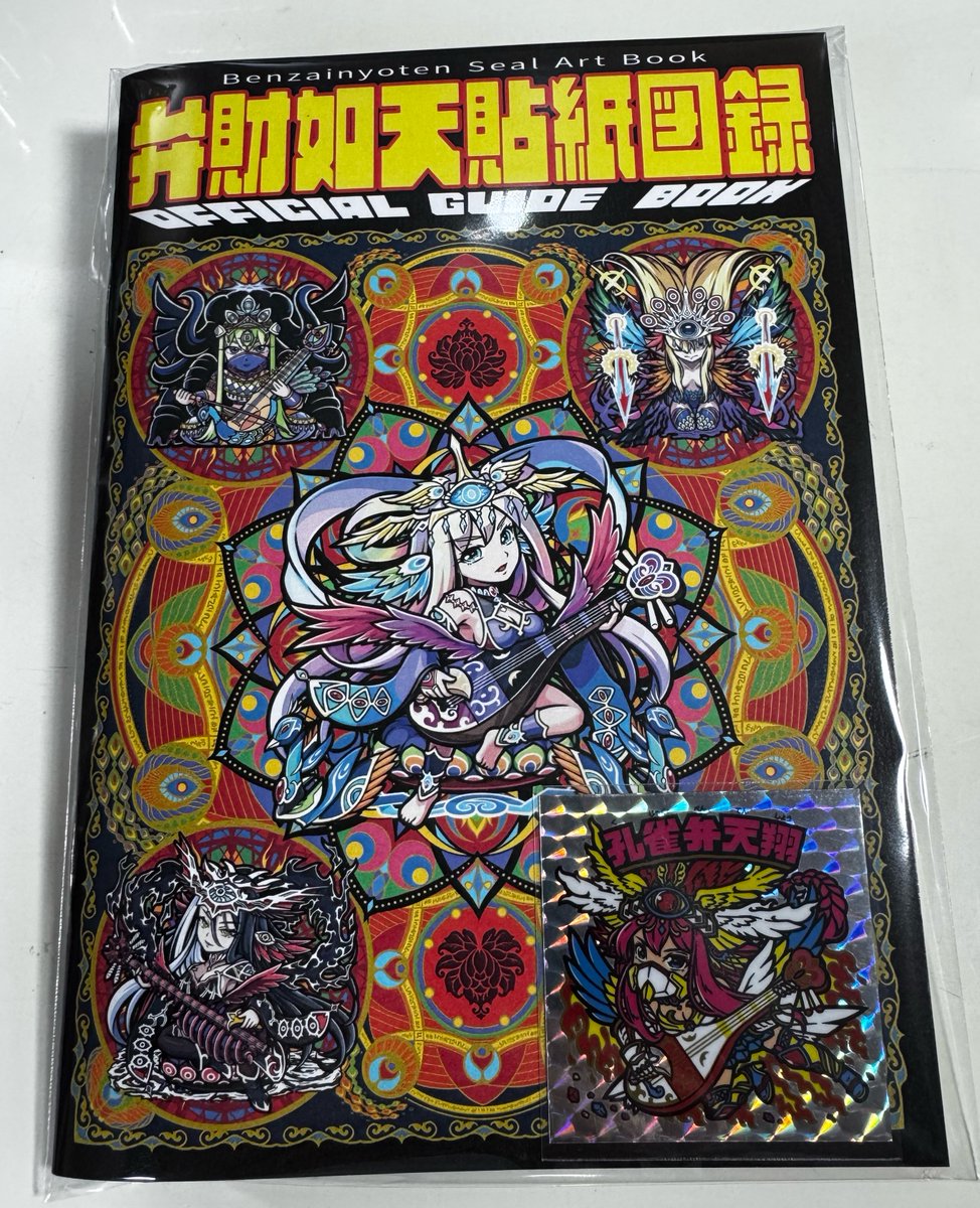 デザフェス63 ⚡️新作シール紹介その④⚡️ ❤️‍🔥ZINE+オマケシール