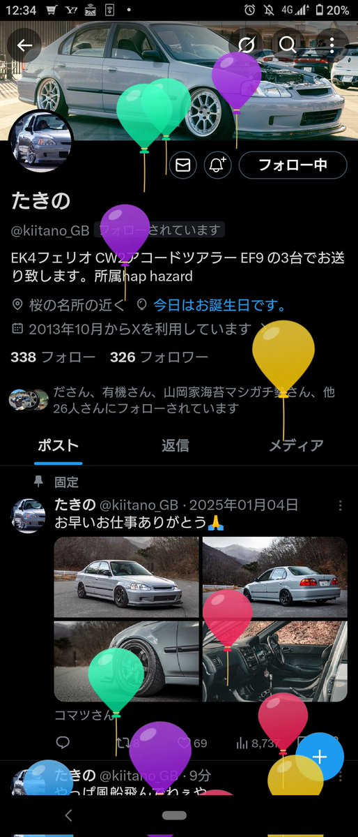 ばしこ tweet media