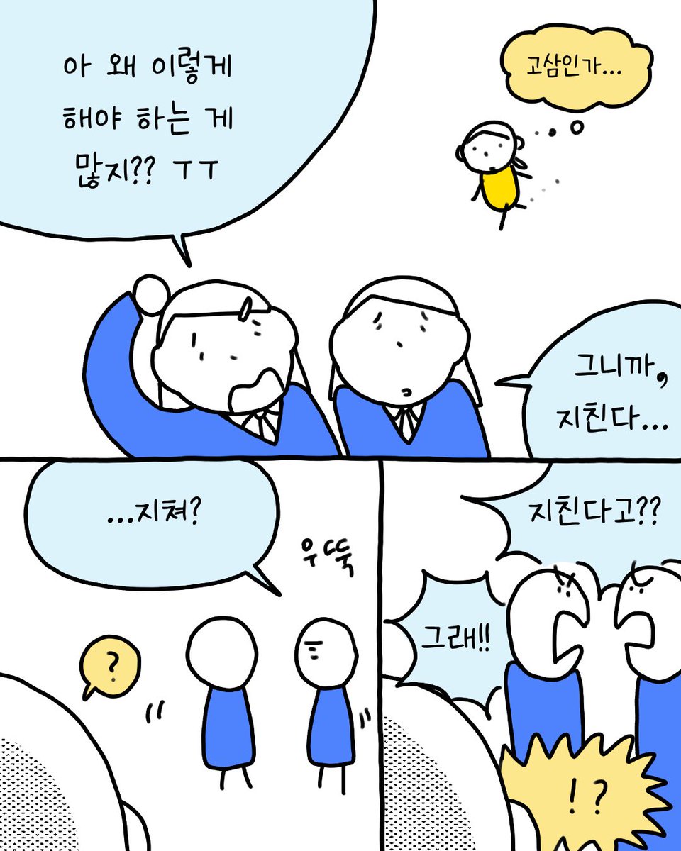 썩어라 수시생 tweet media