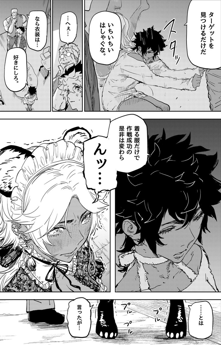 これはコスプレデートです。
5/5

#漫画が読めるハッシュタグ
#サイコアイズ 
